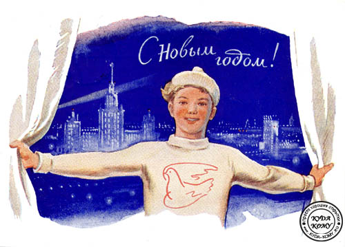 Советская новогодняя открытка